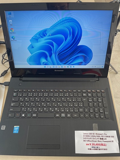 
														 Lenovo G50-80 Windous11 Pro<br>
														  I3-5005U 2.0GHz/8GB/SSD256GB<br>
															 DVDマルチ/15インチ/無線LAN<br>
															  MS-0ffice（Excel、Word、Powerpoint）付<br>
																 価格￥26,400〈税込〉
																 <br>
				 												<訳あり＞※有線LAN接続　動作不安定