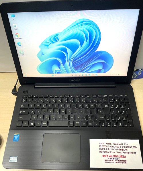 
															ASUS X555L Windows11 Pro<br>
 														I3-500SU 2.0GHz/8GB/SSD256GB<br>
 													DVD-RW/15インチ/無線LAN<br>
 												MS Office（Excel、Word、Powerpoint）付<br>
												価格￥33,000〈税込〉<br>
												<訳あり＞※画面表示（AC電源限定）<br>
												<訳あり＞※SDカード動作不安定
												